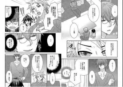 [NaRuse] Chinko. ~Nyotaika Shita Ore wa Are o Soushitsu Shita!~ 4