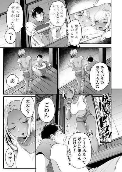 Kikkake wa Natsuyasumi