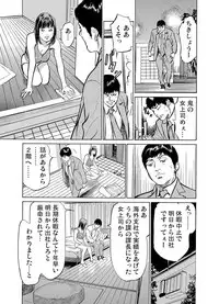 [Hazuki Kaoru] Gikei ni Yobai o Sareta Watashi wa Ikudotonaku Zecchou o Kurikaeshita 1-15