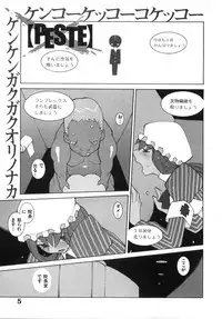 [Dowman Sayman] Zoku Seihonnou to Suibakusen