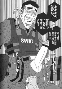 [JPN] Swat - Kazuhide Ichikawa