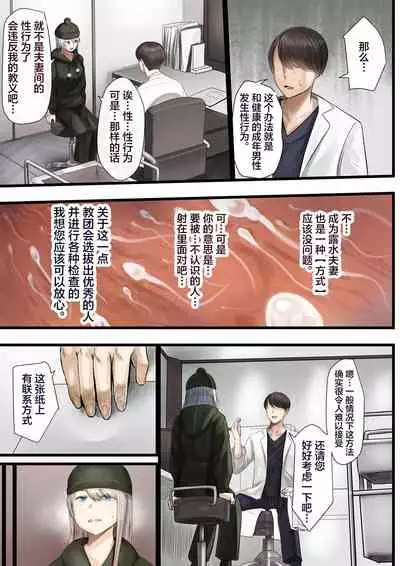 [Calm Atmosphere (Shinya)] Hitozuma no Watashi ga 