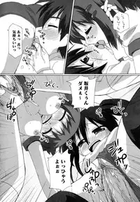 [Anthology] Injoku no Engan Shoujo (Shakugan no Shana)