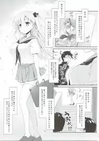 (C89) [SSB (Maririn)] Mahjong Tenshi Nodocchi Kanzen Kaikin (Saki)