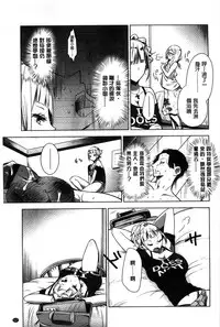 [Mame] Milk Crown [Chinese]