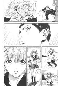 [U-Jin] Angel - The Women Whom Delivery Host Kosuke Atami Healed Vol.03