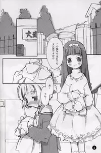 [roof-top (Najimi Shin)] cherryblossoms will blossom.