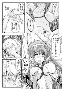 (C95) [HIGH RISK REVOLUTION (Aizawa Hiroshi)] Shiori Dai-Yon-Shou Futarime no Jushin (Chuukan) Shinsouban (Tokimeki Memorial)