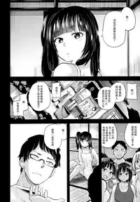 (C93) [Brilliant Thunder (Yumeno Tanuki)] Oya ni Naisho no Iedex 6 - Dekichatta Hen [Chinese] [脸肿汉化组]