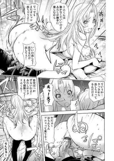 COMIC Situation Play Vol. 14