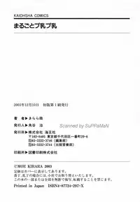 [Kirara Moe] Marugoto Punyu-punyu