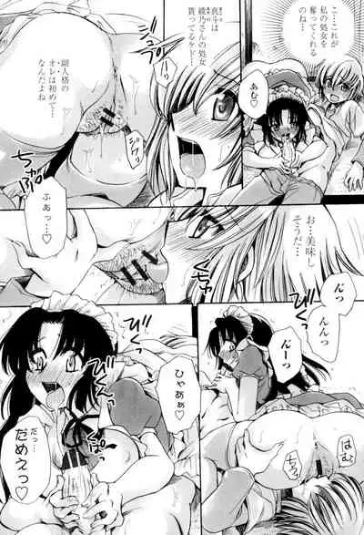 Ore Boku to 7-nin no Yome