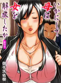 [Mitarai Yuuki] Ikanishite Haha wa Onna o Kaihou Shitaka Ch. 1-6 [English] [N04h]