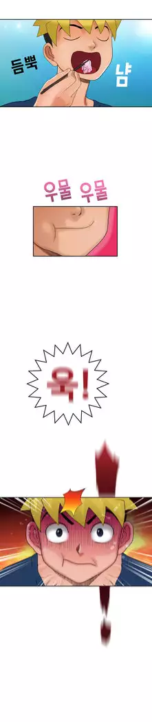 The woman at the Fukuoka Ch. 0-14