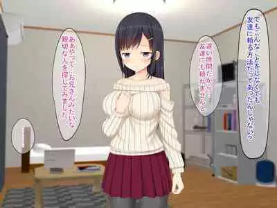 SNSで知り合った彼氏持ちの家出娘を寝取った話