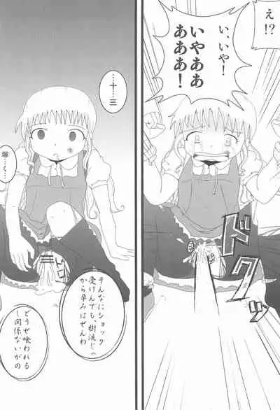 (C78) [Touge Mine (Fujiko)] Marugoto! Kanaya-san (Cerberus)