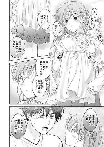 Seitenkan Appli no Tadashii Tsukaikata