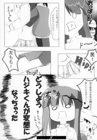 ACROSS YOU (Gad Guard)