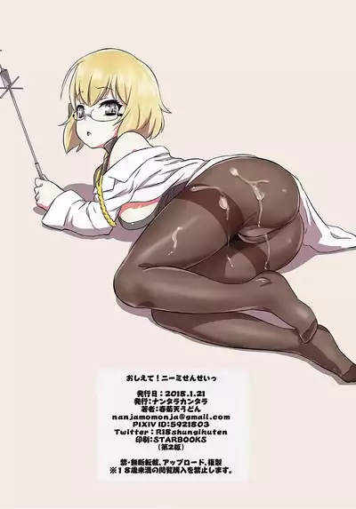 Oshiete! Z23 Sensei | Please Teach Us, Miss Z23!