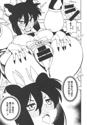 Tokugawa-san-chi no Oyotsugi Jijou