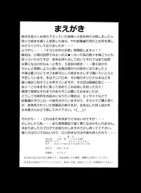 (C82) [Starry Sky (Tsumotaki Mako)] Chirashi no naka no tenshi zoku 06 yukemuriri no koubou (Original) [Digital]