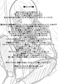 [Gyonikun] Shikyuu no Tobira o Kojiakete [Digital]