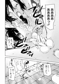 Koushoku Shounen Vol. 12 [Digital]