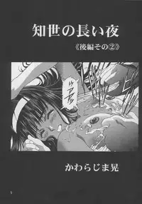 (C56)[Henrei-kai (Kawarajima Koh)] Sakura Ame #04 Semi Final (Card Captor Sakura)