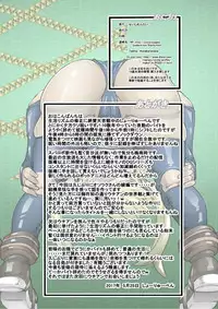 [Seishimentai (Syouryuupen)] Osoraku-san wa Tabun Inma Yo