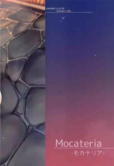 kakureyukarite aitazusaeru