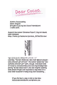 [Minasuki Popuri] Michiru Kayottail | Michiru Commutailing (COMIC LO 2015-02) [English] [Hot Cocoa]