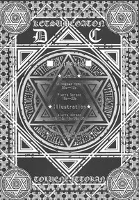 (C80) [Toluene Ittokan (Pierre Norano, Shinagawa Ham)] Ketsu! Megaton DC (Dragon's Crown)