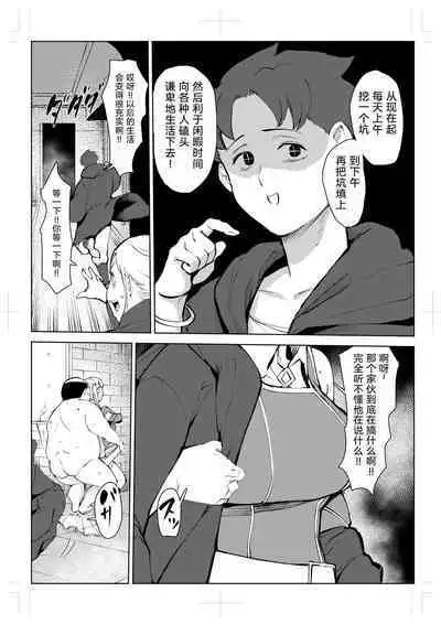 40-sai no Mahoutsukai 0