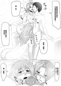 [Mikezoutei] Kami no Chinko o Motsu Shounen Zenpen [Chinese] [氪金汉化组]