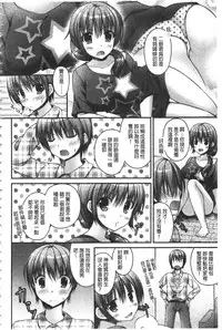 [Ameya Kirica] Chichi Pri! [Chinese]