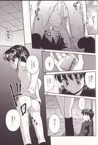 [Tamachi Yuki] Imouto Drop