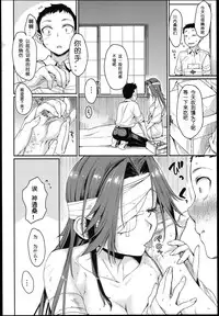 (Houraigekisen! Yo-i! 25Senme!) [Penpengusa Club (Katase Minami)] Jintsuu Enjou (Kantai Collection -KanColle-) [Chinese] [嗶咔嗶咔漢化組]