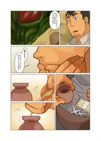 [Gamushara! (Nakata Shunpei)] Gou [Digital]