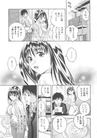 [Asamori Mizuki] Tenshi no Kyuu - Angel's Pretty Hip