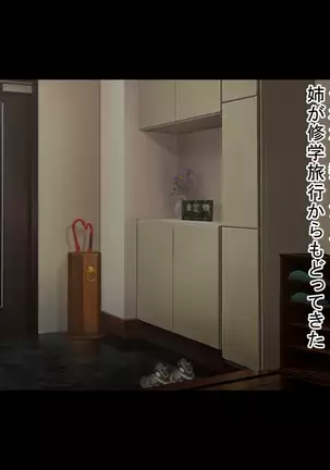 Ecchi na Jitsubo to Jisshi ni Seieki Shiburare Makuru Kinshin Soukan Seikatsu