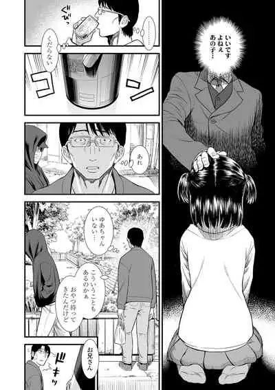 Ore wa Kuzu dakara koso Sukuwareru Kenri ga Aru!