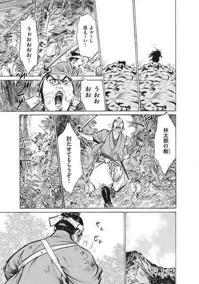 Ukiyo Tsuya Zoushi 7