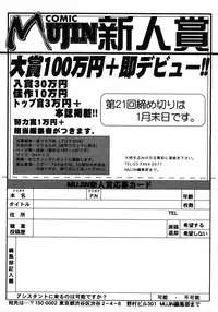 COMIC MUJIN 2006-01