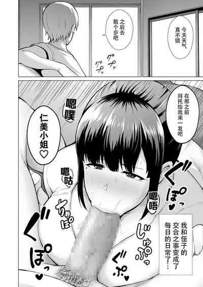 [Golden Bazooka (Gagarin Kichi)] Netorareta Bakunyuu Seiso Zuma Hitomi -Oikko ni Torotoro ni Tokasaremashita- [Chinese] [羅莎莉亞漢化]