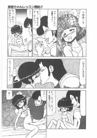 [Bangaichi mitsugu] momoiro purinpurin