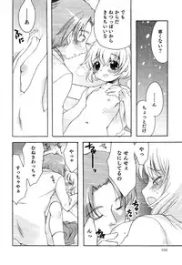 [Anthology] Ero Shota 13 Junjou x Otokonoko