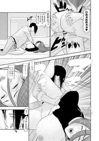 [Sairi Keibun] Yume Cos Love Love Ecchi Paradise [Digital]