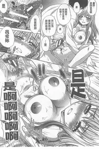 [Itaba Hiroshi] Fudoutoku SEX [Chinese]