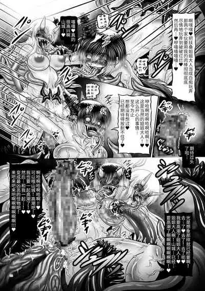 [Pintsize (Hozumi Touzi, TKS)] Dashoku no Kantai ～Kakusei no Saikyou Shimai Senkan ～ (Kantai Collection -KanColle-) [Chinese] [紫苑汉化组] [Digital]