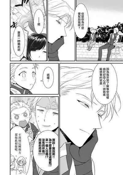 [Narada Yamato] Tensei Majo wa Ryuuzoku no Mamono-sama ni Kakowaremasu | 转生魔女被魔龙金屋藏娇了 1-11 end [Chinese] [莉赛特汉化组]